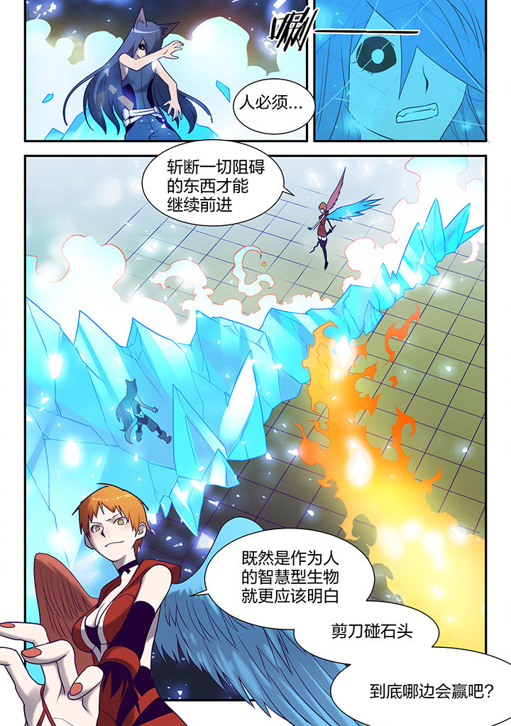 《超骑士剑魂》漫画最新章节第128章：免费下拉式在线观看章节第【3】张图片