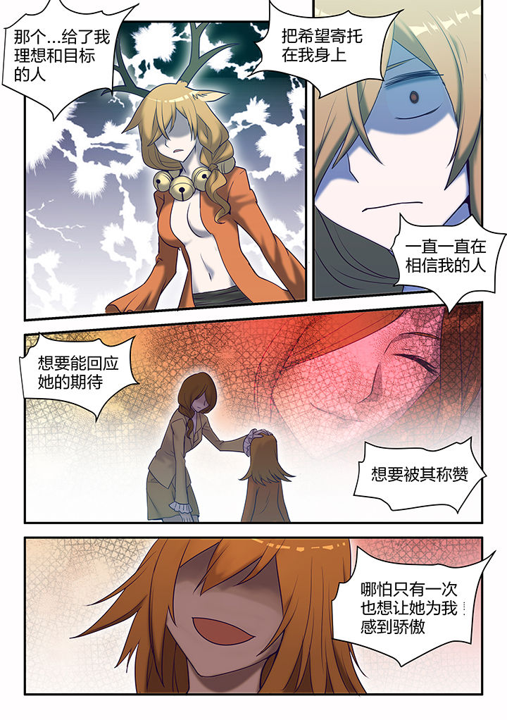 《超骑士剑魂》漫画最新章节第129章：免费下拉式在线观看章节第【7】张图片