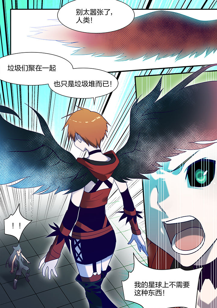 《超骑士剑魂》漫画最新章节第130章：免费下拉式在线观看章节第【1】张图片