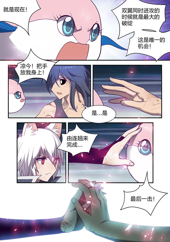 《超骑士剑魂》漫画最新章节第132章：免费下拉式在线观看章节第【8】张图片