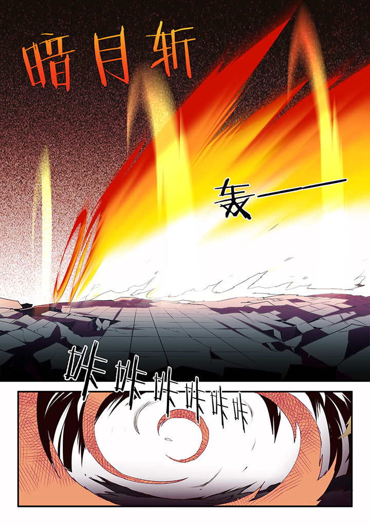 《超骑士剑魂》漫画最新章节第132章：免费下拉式在线观看章节第【1】张图片