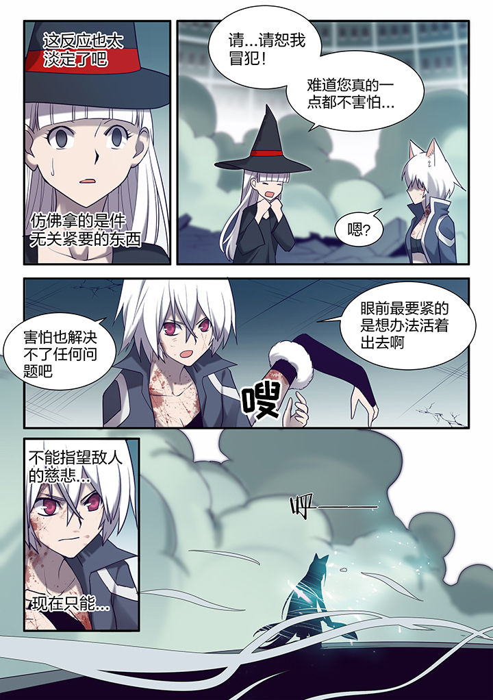 《超骑士剑魂》漫画最新章节第133章：免费下拉式在线观看章节第【4】张图片