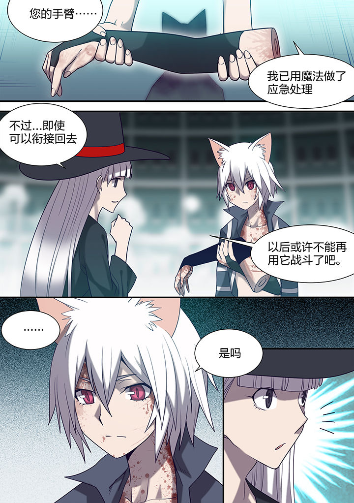 《超骑士剑魂》漫画最新章节第133章：免费下拉式在线观看章节第【5】张图片