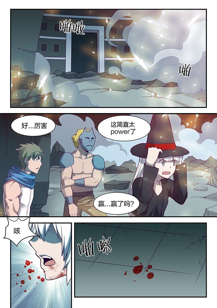 《超骑士剑魂》漫画最新章节第133章：免费下拉式在线观看章节第【7】张图片