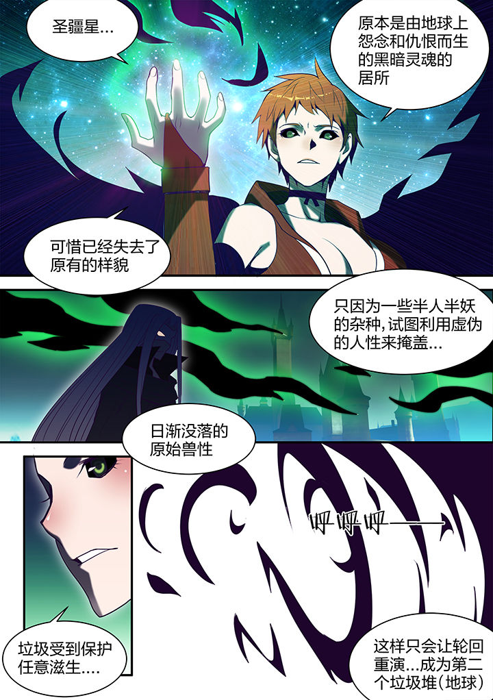 《超骑士剑魂》漫画最新章节第134章：免费下拉式在线观看章节第【7】张图片