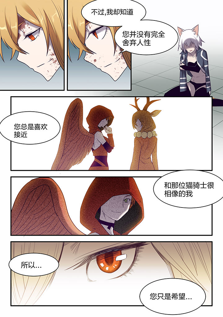 《超骑士剑魂》漫画最新章节第135章：免费下拉式在线观看章节第【3】张图片