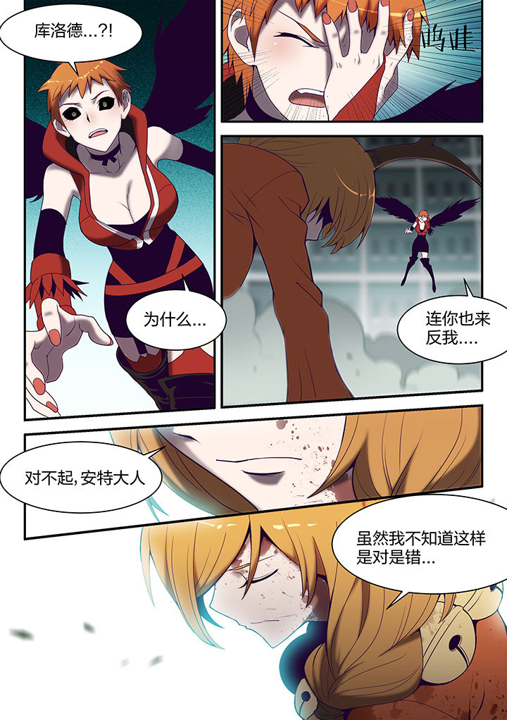 《超骑士剑魂》漫画最新章节第135章：免费下拉式在线观看章节第【4】张图片