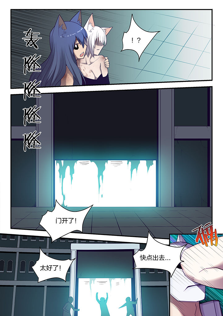 《超骑士剑魂》漫画最新章节第136章：免费下拉式在线观看章节第【2】张图片