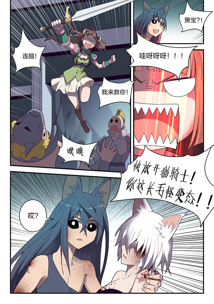 《超骑士剑魂》漫画最新章节第136章：免费下拉式在线观看章节第【1】张图片