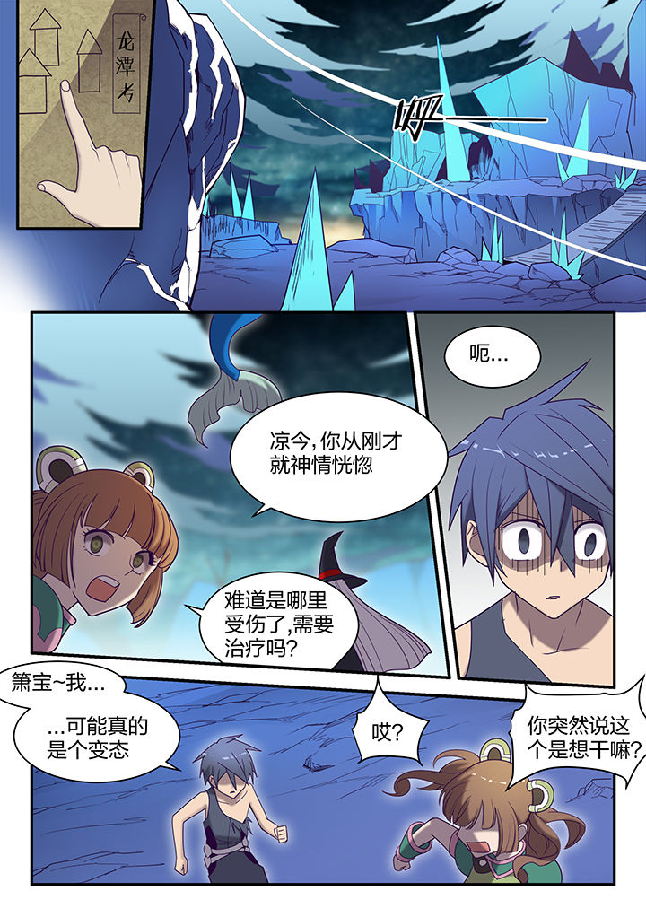 《超骑士剑魂》漫画最新章节第138章：免费下拉式在线观看章节第【2】张图片