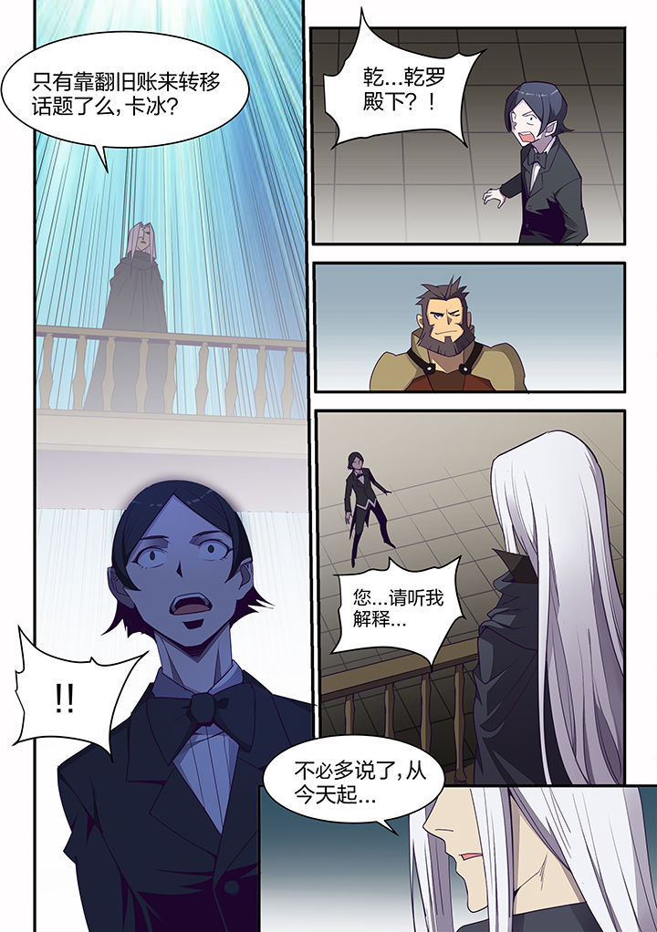 《超骑士剑魂》漫画最新章节第139章：免费下拉式在线观看章节第【4】张图片