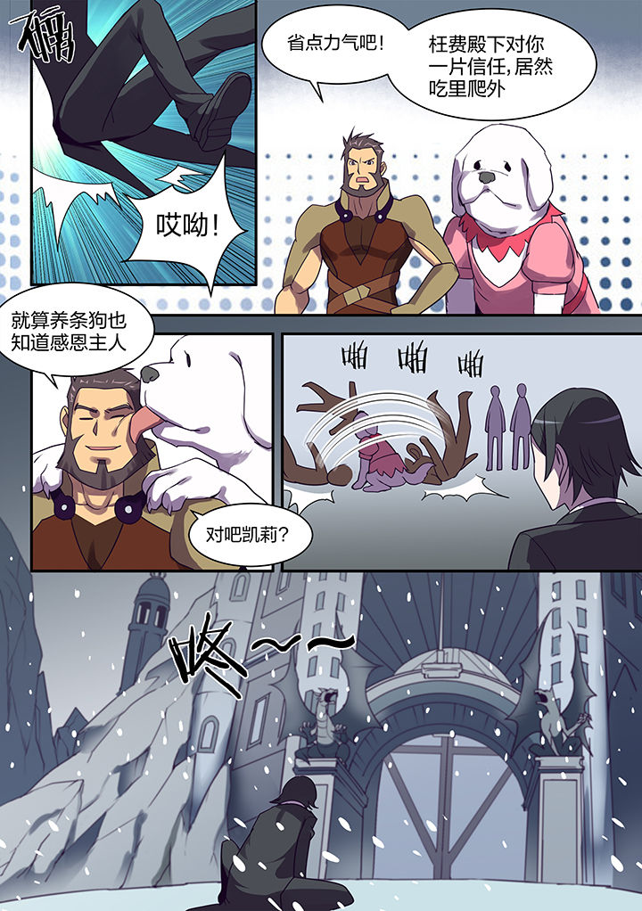 《超骑士剑魂》漫画最新章节第139章：免费下拉式在线观看章节第【1】张图片