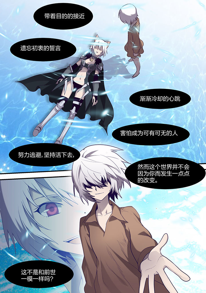 《超骑士剑魂》漫画最新章节第141章：免费下拉式在线观看章节第【1】张图片