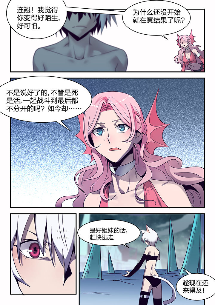 《超骑士剑魂》漫画最新章节第143章：免费下拉式在线观看章节第【5】张图片