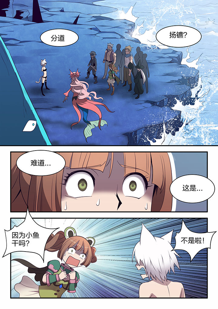 《超骑士剑魂》漫画最新章节第143章：免费下拉式在线观看章节第【8】张图片