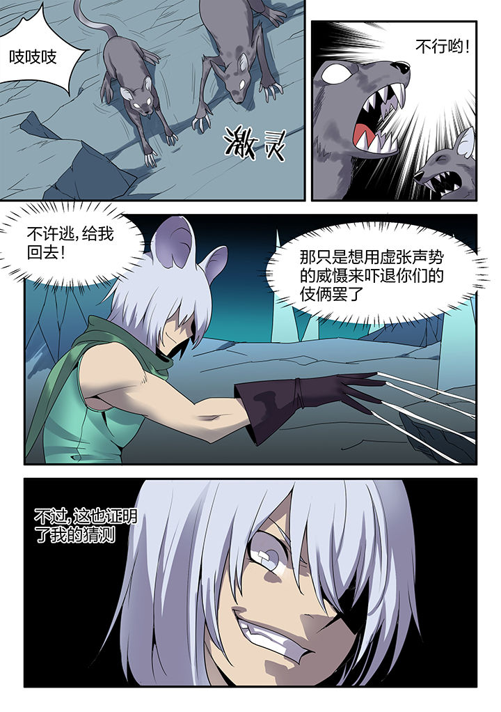 《超骑士剑魂》漫画最新章节第145章：免费下拉式在线观看章节第【5】张图片