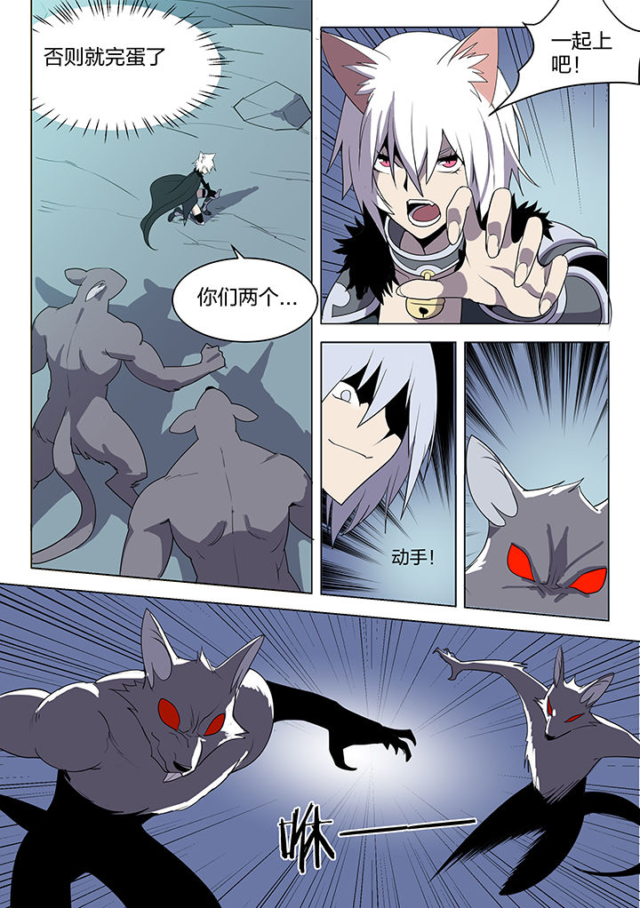 《超骑士剑魂》漫画最新章节第145章：免费下拉式在线观看章节第【2】张图片