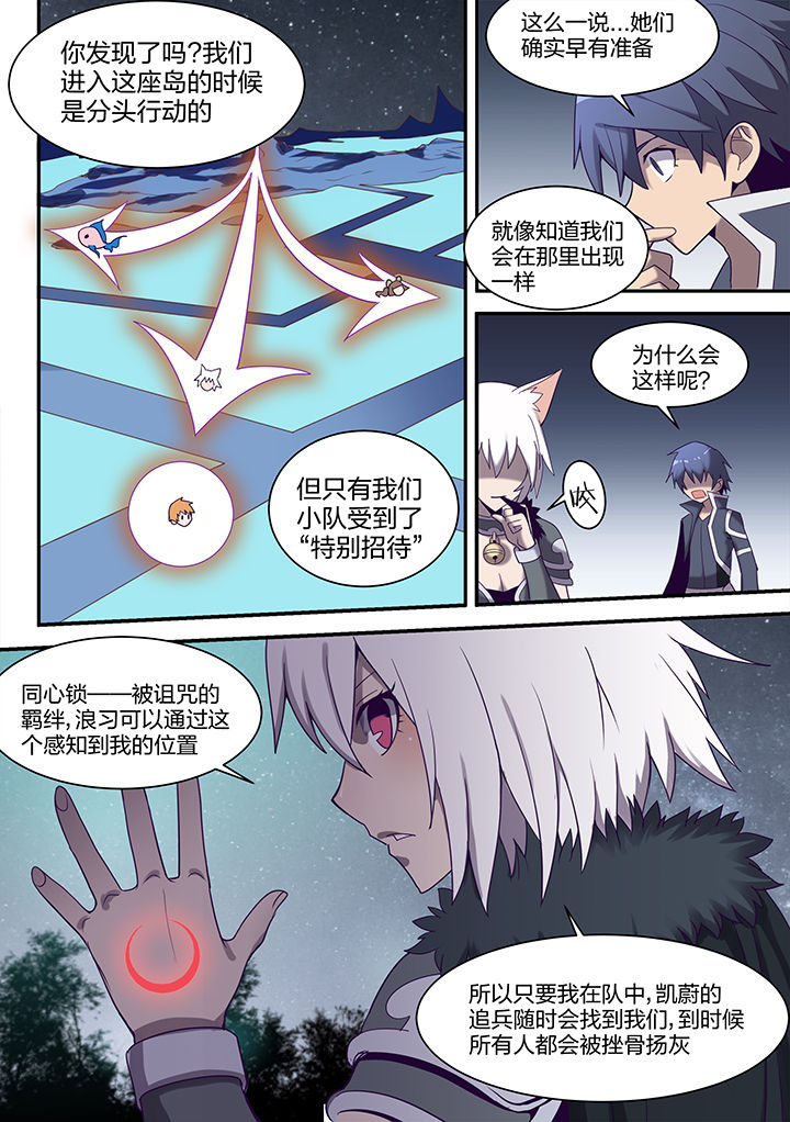 《超骑士剑魂》漫画最新章节第147章：免费下拉式在线观看章节第【7】张图片