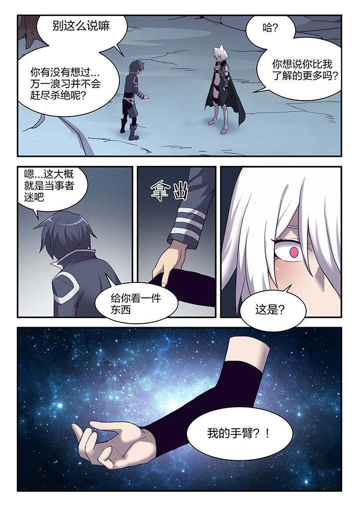 《超骑士剑魂》漫画最新章节第147章：免费下拉式在线观看章节第【4】张图片