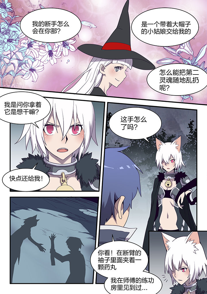 《超骑士剑魂》漫画最新章节第147章：免费下拉式在线观看章节第【3】张图片