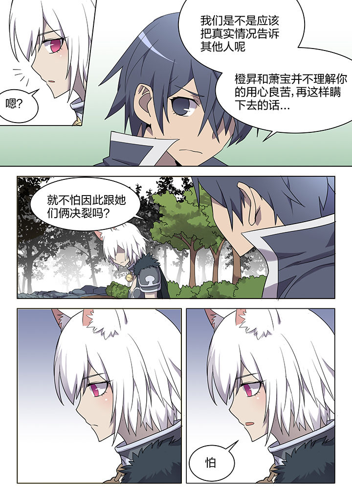 《超骑士剑魂》漫画最新章节第149章：免费下拉式在线观看章节第【4】张图片