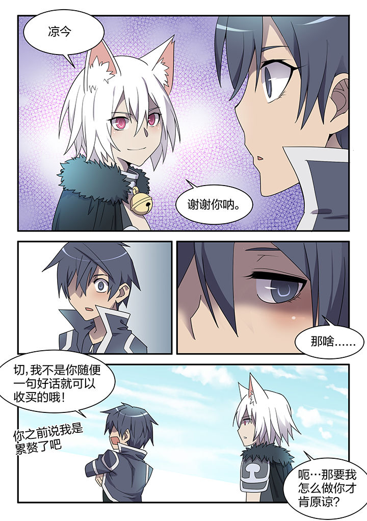 《超骑士剑魂》漫画最新章节第149章：免费下拉式在线观看章节第【1】张图片