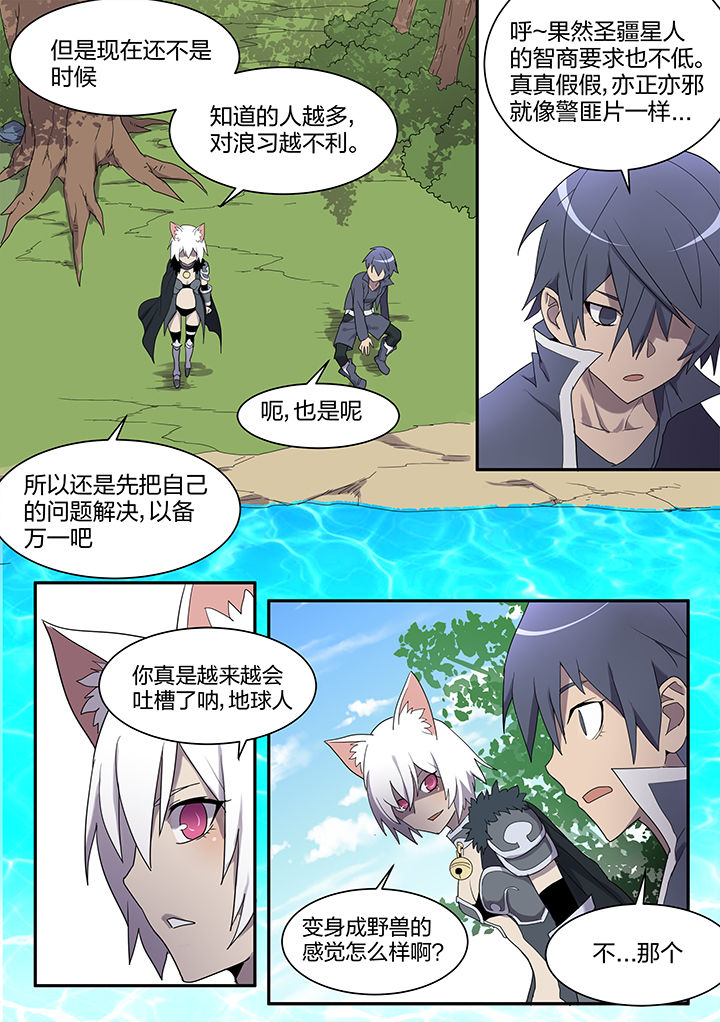 《超骑士剑魂》漫画最新章节第149章：免费下拉式在线观看章节第【3】张图片