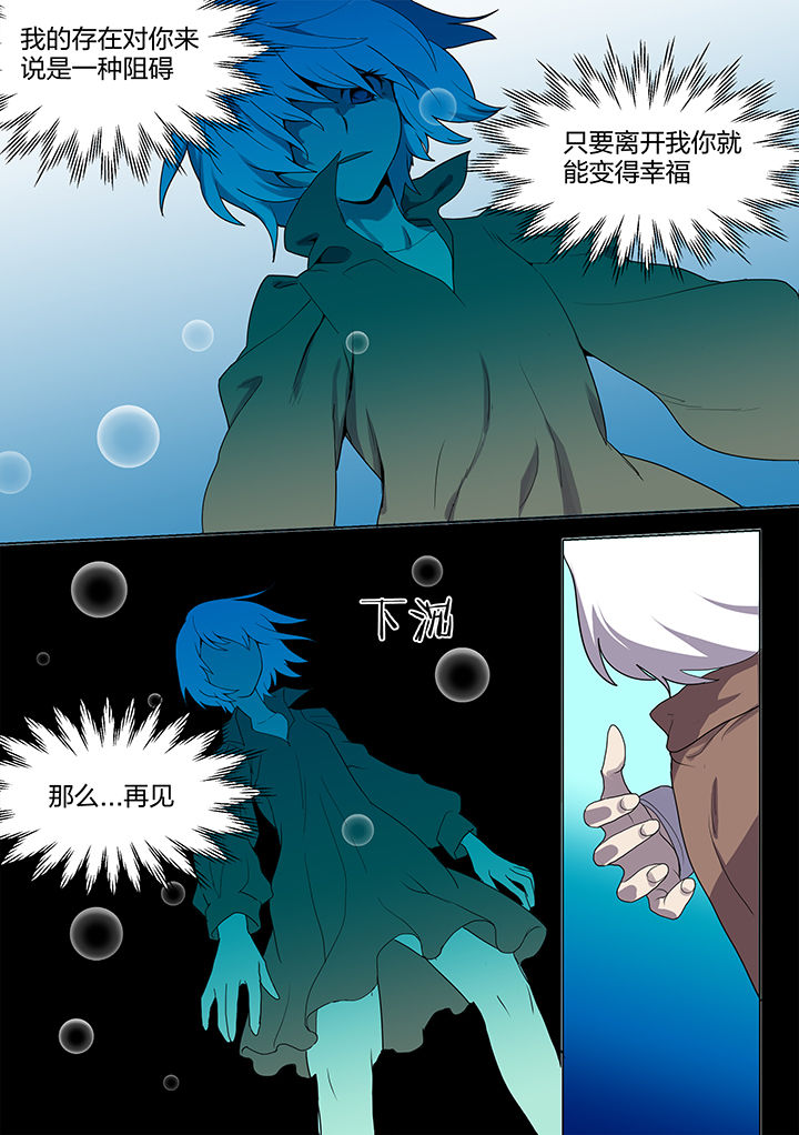 《超骑士剑魂》漫画最新章节第150章：免费下拉式在线观看章节第【4】张图片