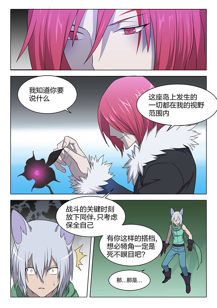 《超骑士剑魂》漫画最新章节第151章：免费下拉式在线观看章节第【5】张图片