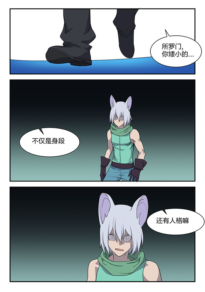 《超骑士剑魂》漫画最新章节第151章：免费下拉式在线观看章节第【4】张图片