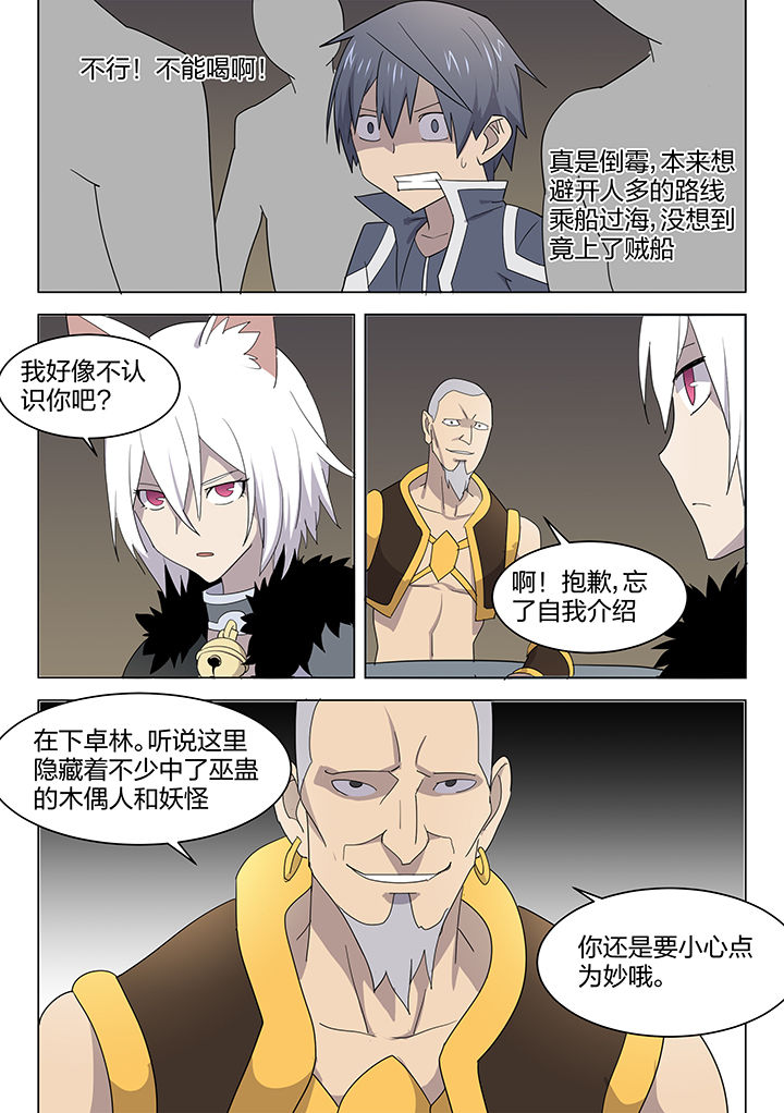 《超骑士剑魂》漫画最新章节第152章：免费下拉式在线观看章节第【1】张图片