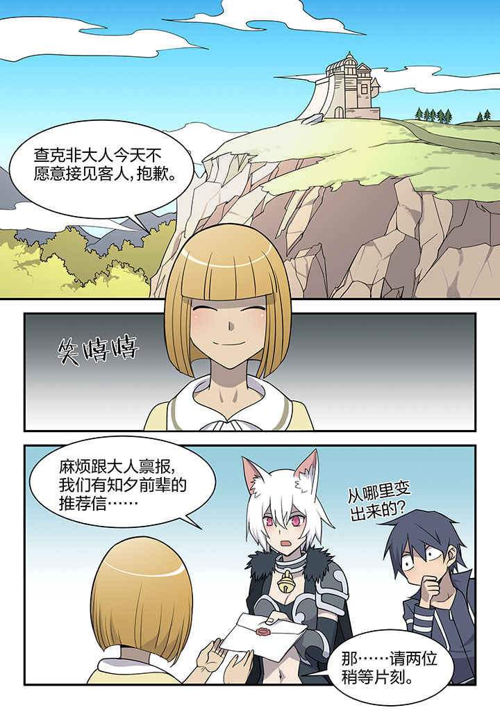 《超骑士剑魂》漫画最新章节第155章：免费下拉式在线观看章节第【7】张图片