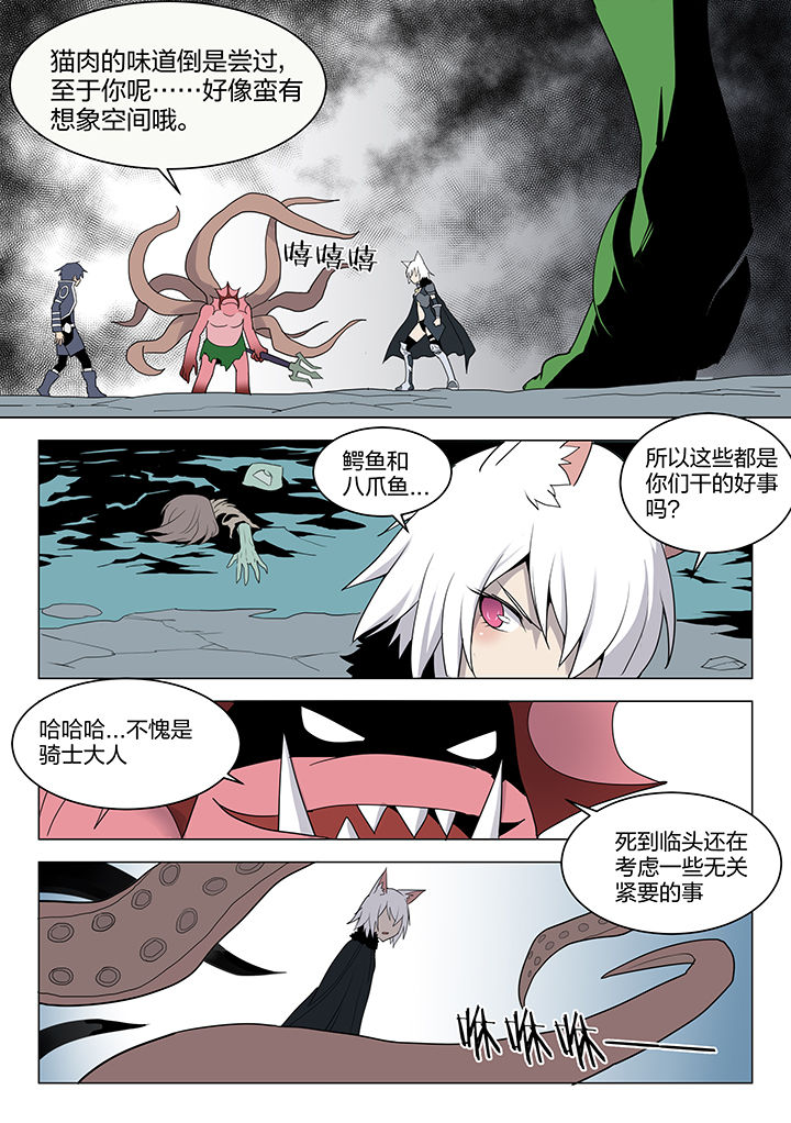 《超骑士剑魂》漫画最新章节第158章：免费下拉式在线观看章节第【1】张图片