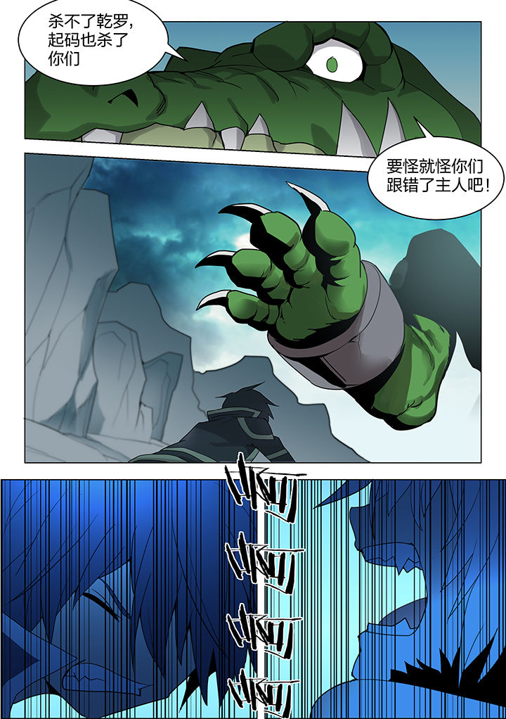 《超骑士剑魂》漫画最新章节第161章：免费下拉式在线观看章节第【4】张图片