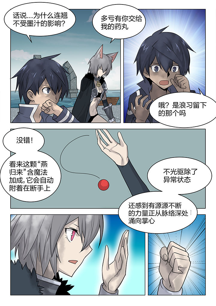 《超骑士剑魂》漫画最新章节第163章：免费下拉式在线观看章节第【3】张图片