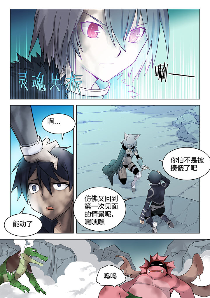 《超骑士剑魂》漫画最新章节第163章：免费下拉式在线观看章节第【4】张图片