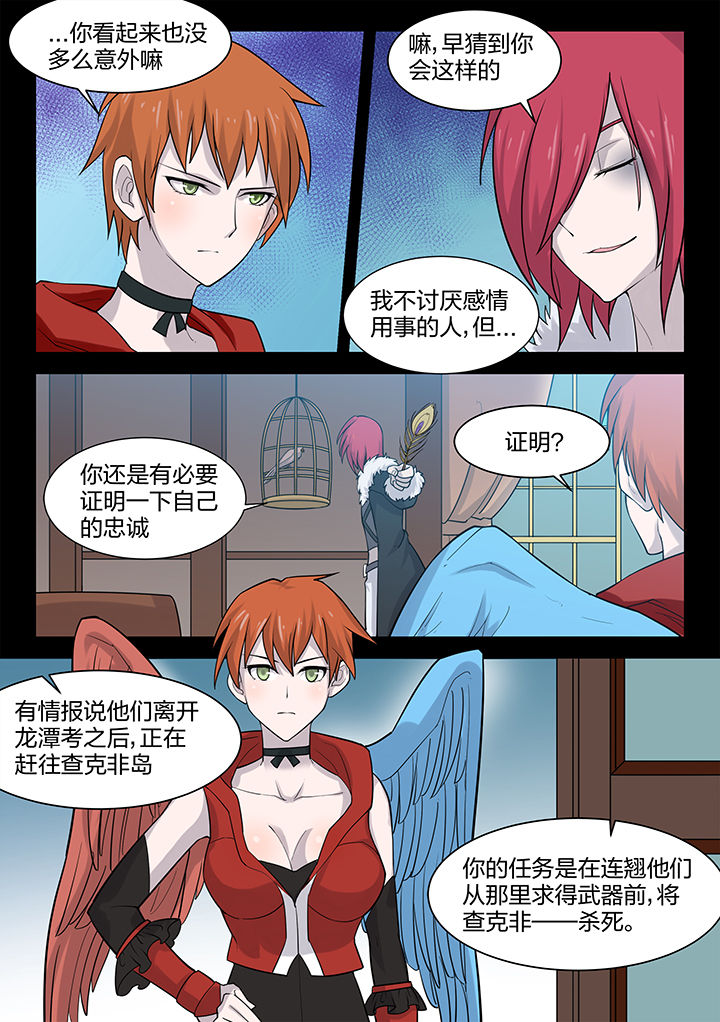 《超骑士剑魂》漫画最新章节第168章：免费下拉式在线观看章节第【7】张图片