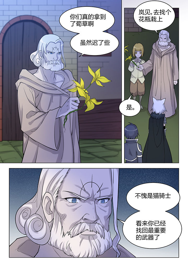 《超骑士剑魂》漫画最新章节第169章：免费下拉式在线观看章节第【6】张图片