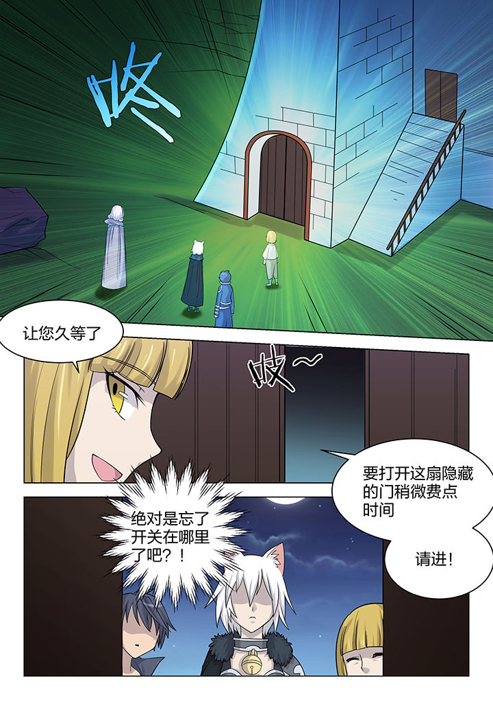 《超骑士剑魂》漫画最新章节第169章：免费下拉式在线观看章节第【1】张图片