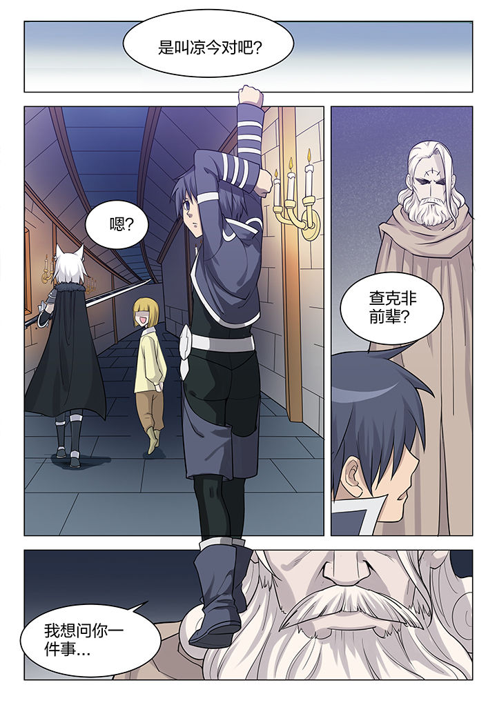 《超骑士剑魂》漫画最新章节第171章：免费下拉式在线观看章节第【8】张图片