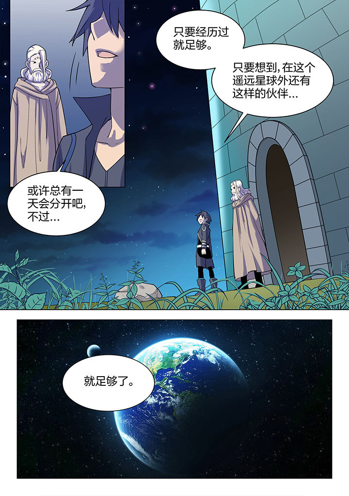 《超骑士剑魂》漫画最新章节第171章：免费下拉式在线观看章节第【3】张图片