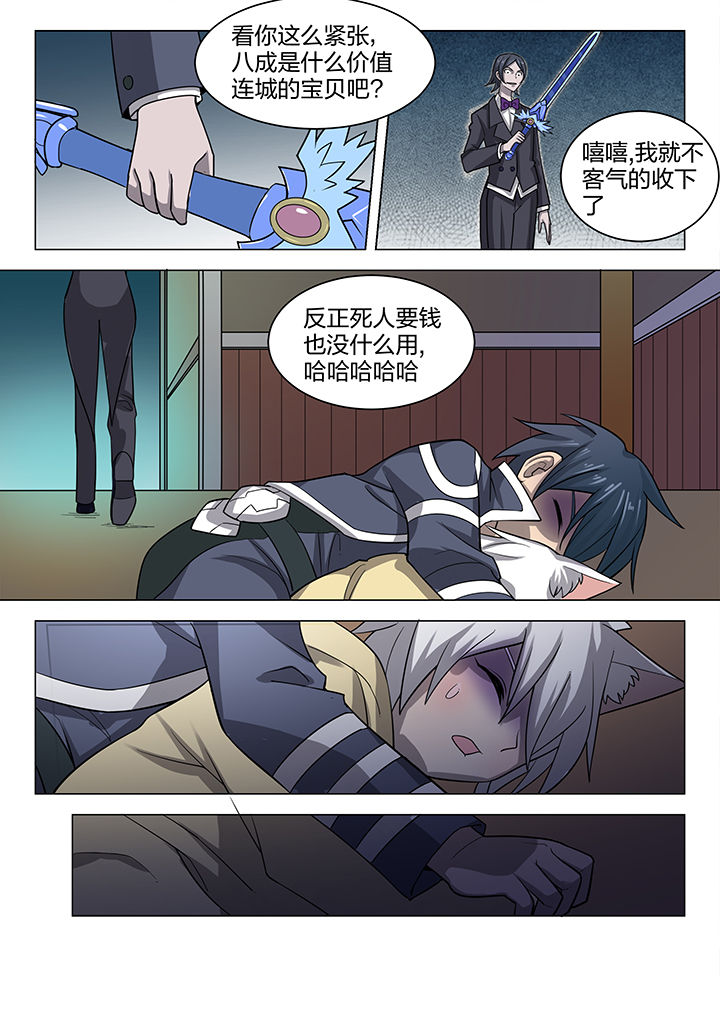 《超骑士剑魂》漫画最新章节第177章：免费下拉式在线观看章节第【6】张图片