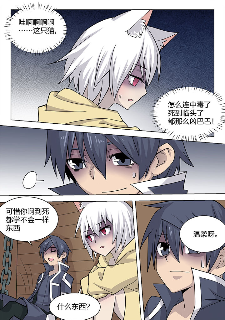 《超骑士剑魂》漫画最新章节第177章：免费下拉式在线观看章节第【1】张图片