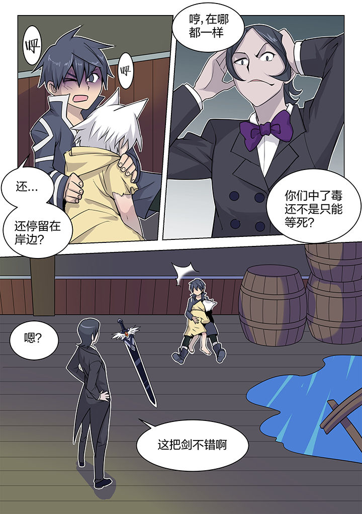 《超骑士剑魂》漫画最新章节第177章：免费下拉式在线观看章节第【8】张图片