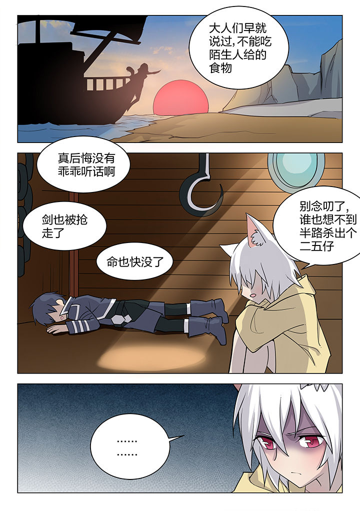 《超骑士剑魂》漫画最新章节第177章：免费下拉式在线观看章节第【5】张图片