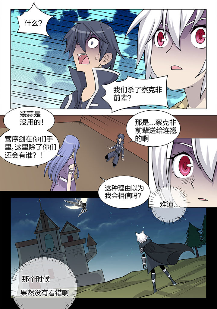 《超骑士剑魂》漫画最新章节第179章：免费下拉式在线观看章节第【6】张图片