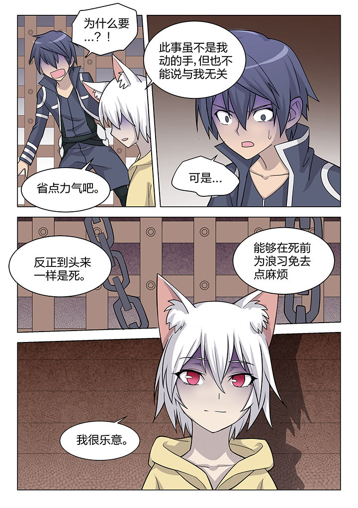 《超骑士剑魂》漫画最新章节第179章：免费下拉式在线观看章节第【3】张图片