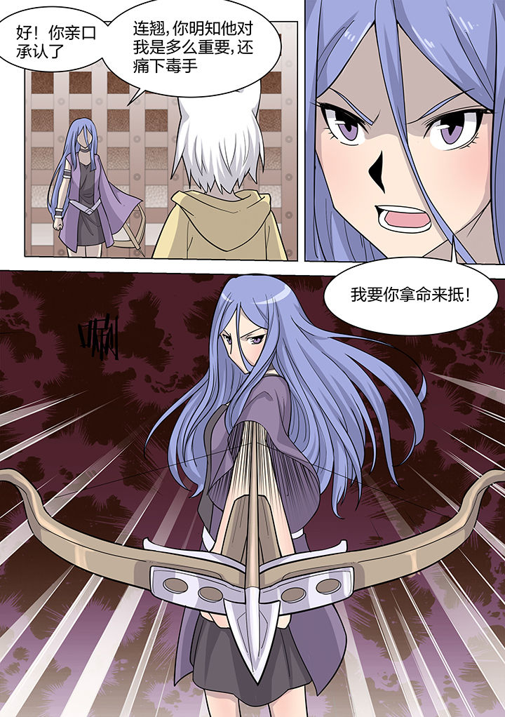 《超骑士剑魂》漫画最新章节第179章：免费下拉式在线观看章节第【1】张图片