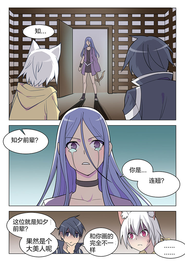 《超骑士剑魂》漫画最新章节第179章：免费下拉式在线观看章节第【8】张图片