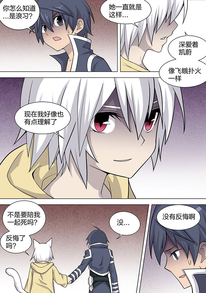 《超骑士剑魂》漫画最新章节第179章：免费下拉式在线观看章节第【2】张图片